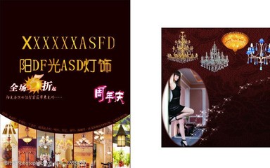 紡織品上光皂與燈具海報(bào)圖片 如何實(shí)現(xiàn)清潔與展示的雙重效果