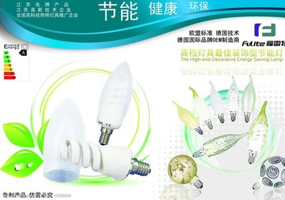 燈具海報(bào)圖片與紡織品上光皂的創(chuàng)意結(jié)合