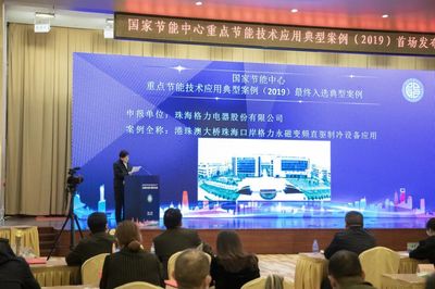 格力港珠澳大橋珠?？诎俄椖?節能技術應用典范助力綠色轉型