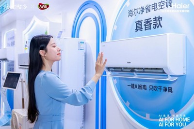 海爾空調AI智慧節能技術獲國際領先鑒定，10小時不到1度電，節能技術推廣服務助力綠色生活