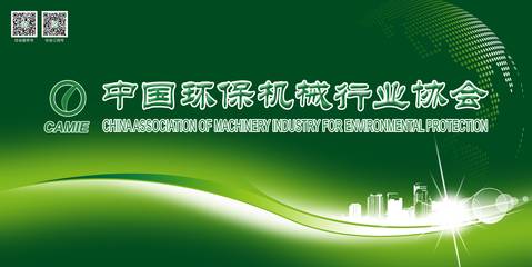 共筑綠色發(fā)展新篇章 “節(jié)能服務進企業(yè)”暨環(huán)保裝備節(jié)能技術與先進電機推廣應用交流會圓滿落幕